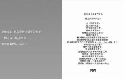 ▲謝侑芯遺體火化後，謝薇安在IG發文哀悼。（圖／謝薇安IG@missingvivian）