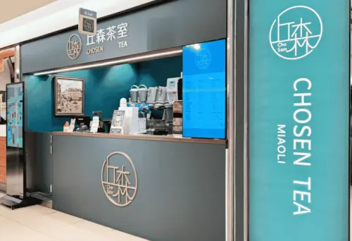 ▲丘森茶室 Chosen Tea北車店明（17）日將代表台大地理系發放手搖飲。（圖／翻攝丘森茶室北車店）