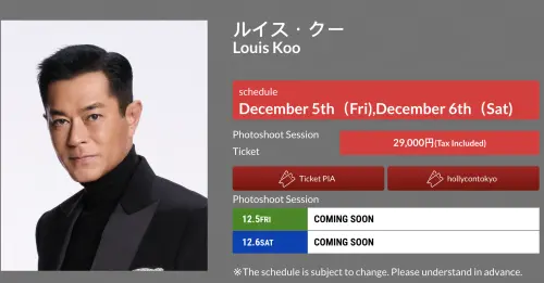 ▲古天樂出席東京動漫展，拍照的門票定價比不少歐美演員都高出一截。（圖／摘自tokyocomiccon.jp）