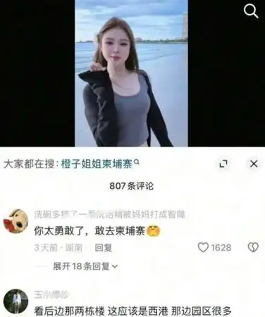 ▲事發之後網友紛紛留言，懷疑網紅已被詐騙集團控制。（圖／翻攝自微博）