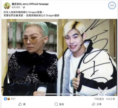 ▲羅百吉（右）在臉書分享年輕時帥氣照，五官深邃、金髮造型吸睛，媽媽更大讚比GD帥（左）。（圖／翻攝自羅百吉Dj Jerry Official fanpage臉書）