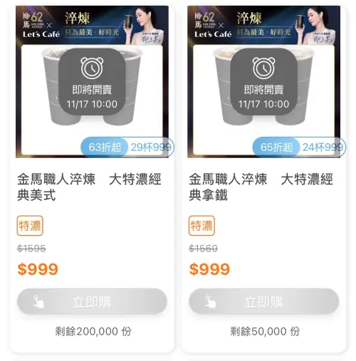 ▲全家APP推出金馬咖啡優惠。（圖／全家www.family.com.tw）