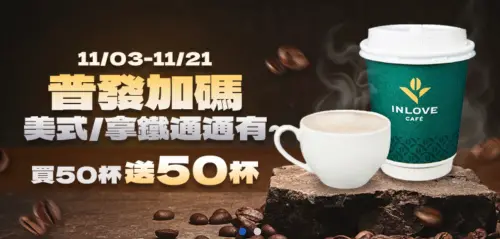 ▲家樂福APP線上寄杯買50送50。（圖／手機截圖）