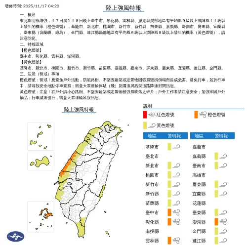 ▲（圖／中央氣象署cwa.gov.tw）