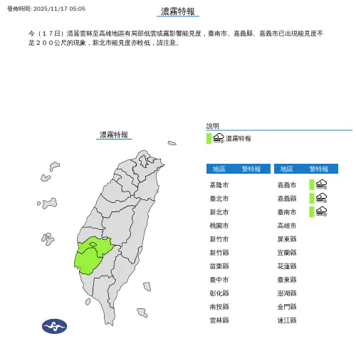 ▲（圖／中央氣象署cwa.gov.tw）