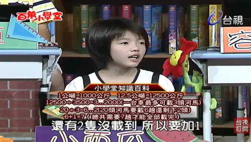 ▲小西瓜《百萬小學堂》（圖／翻攝自台視官方YouTube）