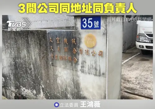 ▲該公司陳姓負責人在今年6月果然被桃園地檢署依詐欺未遂、行使業務登載不實文書等罪名起訴。（圖／王鴻薇辦公室提供）