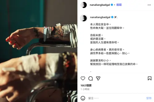 ▲梁云菲獲救已無大礙，正在醫院觀察中。（圖／翻攝梁云菲IG@nanaliangbadgal）