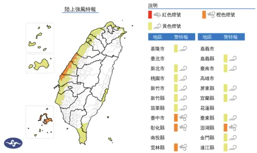 ▲氣象署也同步發出「陸上強風特報」，除了台北、南投、嘉義市、花蓮外，其餘縣市都要嚴防8級以上陣風。（圖／中央氣象署cwa.gov.tw）
