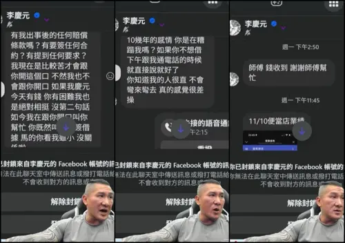▲館長曬出李慶元向他借錢的對話紀錄。（圖／翻攝Youtube頻道《館長惡名昭彰》）