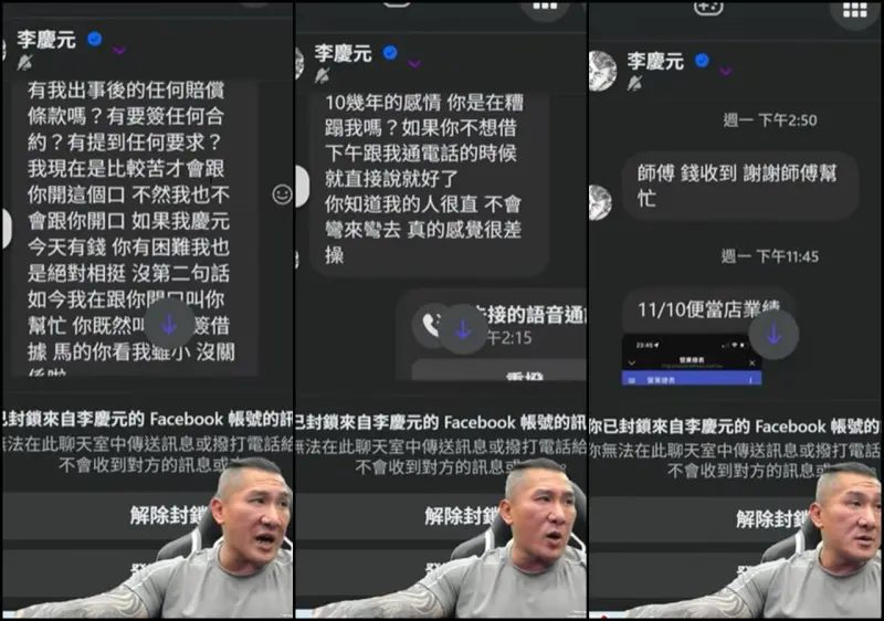 ▲越罵越賺？館長連三天直播反擊，抖內收入曝光。（圖／翻攝Youtube頻道《館長惡名昭彰》）