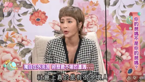 ▲梁云菲曾遭侵犯、被外流私密片　心靈創傷難以痊癒（圖／翻攝自《單身行不行》）