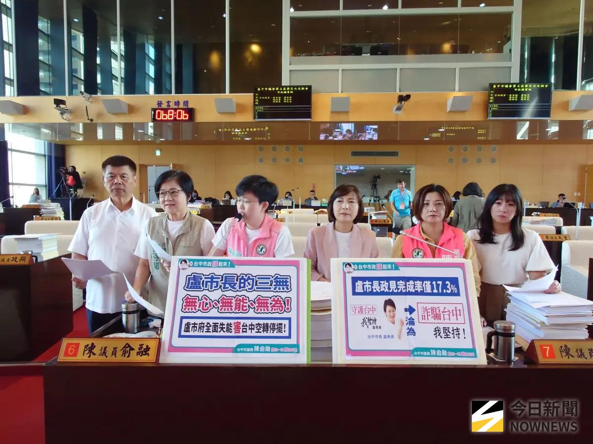幸福城市不幸福 議員檢視盧市府三年成績單