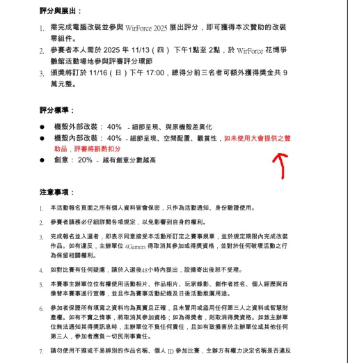 ▲4Gamers 執行長黃智仁於今（17）日凌晨發文說明，並公布了「全能電腦改造王」規章與評分標準。（圖／黃智仁臉書）