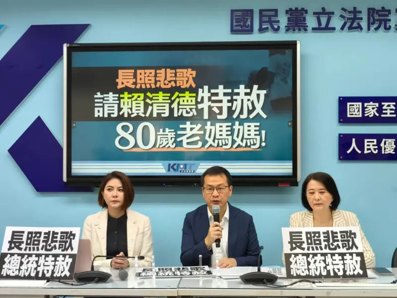 ▲國民黨團呼籲賴清德盡速特赦劉姓母親。（圖／國民黨提供）