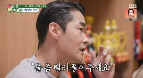 ▲裴正南與愛犬散步發現屍體，報警後被救援隊要求幫忙解開繩索。（圖／翻攝自《我家的熊孩子》）