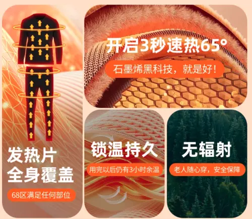 ▲有電發熱衣宣稱3秒速熱65度，但實測發現根本不到。（圖／翻攝自淘寶）