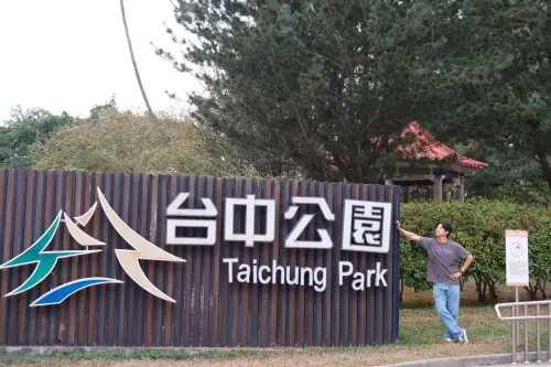 ▲南韓男團2PM成員玉澤演逛台中公園。（圖／翻攝玉澤演Instagram，2025.11.17）