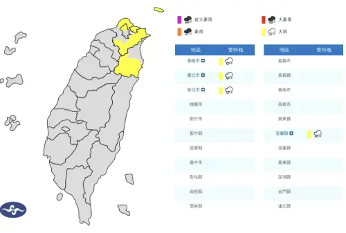▲東北季風影響，今（17）日基隆北海岸及大臺北、宜蘭山區有局部大雨發生的機率。（圖／中央氣象署cwa.gov.tw）