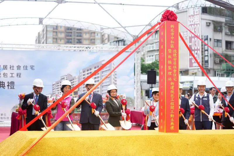 中和社宅旗艦案動土了！「德穗安居」力拚2029年完工　釋出339戶