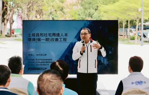 ▲侯友宜市長致詞，土城員和社宅周邊人本環境改善工程，預計年底完工。
