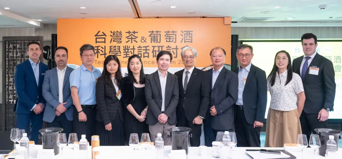 特企／東西方風味交融 台灣茶與葡萄酒科學研討會登場