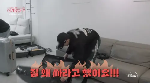 ▲Jimin 與柾國突然通知準備出發，讓柾國錯愕大喊：「為什麼叫我整理行李」，笑翻一票粉絲。（圖／翻攝自Disney Plus Korea 디즈니 플러스 코리아）