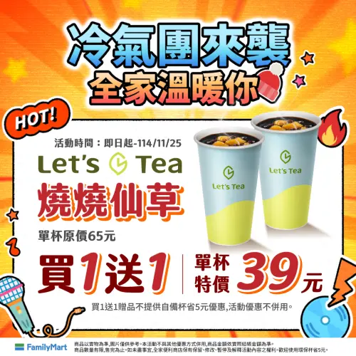 ▲。（圖／全家www.family.com.tw）