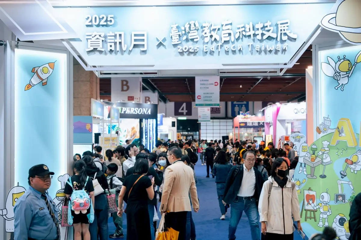 特企／2025資訊月×臺灣教育科技展落幕 明年11/12~11/15再相聚