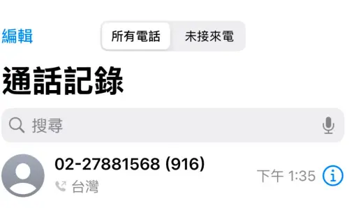 ▲網友於Threads上分享，他打了近千通電話依舊沒有辦法訂到島語。（圖／翻攝Threads）