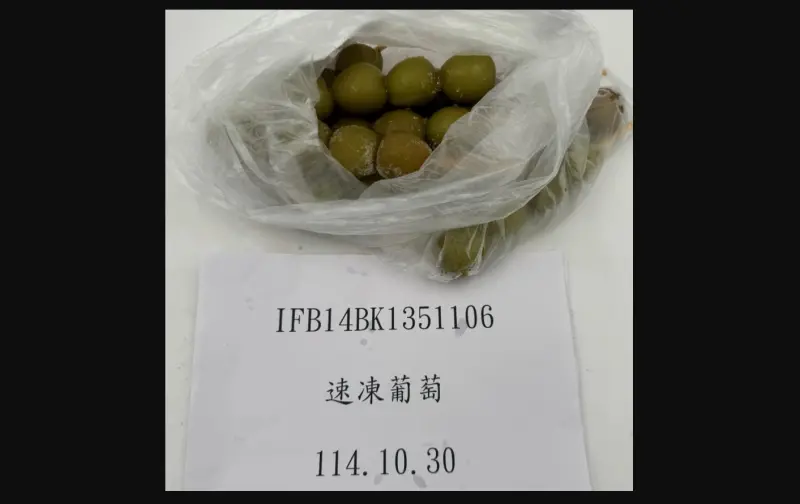 蜂之鄉中國進口「速凍葡萄」農藥殘留不合格！食藥署攔截4748公斤