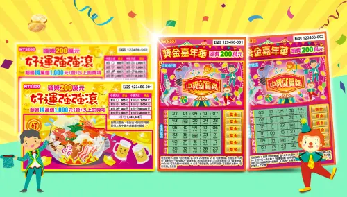總獎金13.7億！2款新刮刮樂有8個頭獎200萬　總獎項超過344萬個
