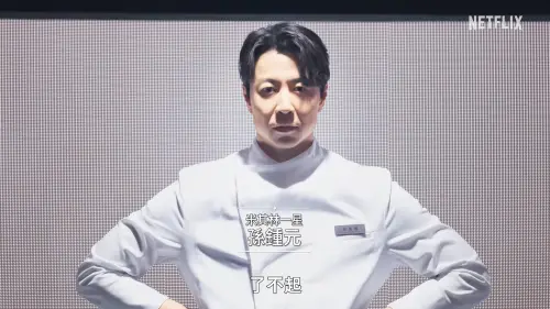 ▲韓國米其林一星廚師-孫鍾元，是《黑白大廚2》的白湯匙廚師。（圖／Netflix YouTube）