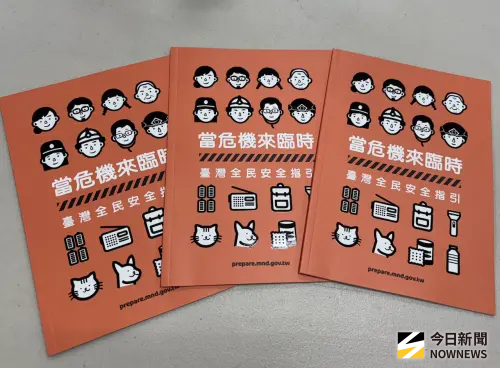 4279萬印製「台灣全民安全指引」　賴清德署名明起全國發放
