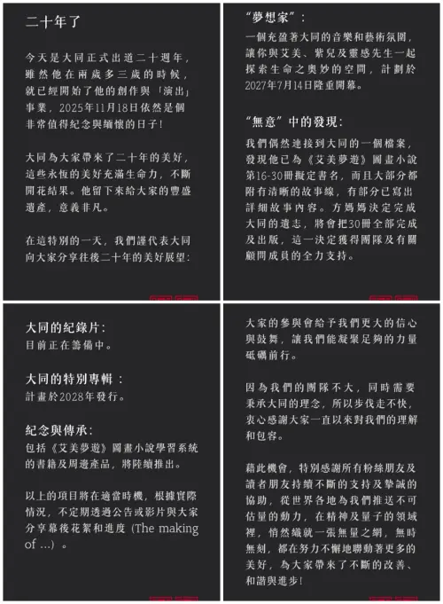 ▲方大同（圖／FU MUSIC臉書）