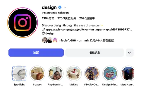 ▲有網友發現，精選動態從長方形有再度被改為圓形。（圖／翻攝官網）