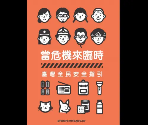 4200萬印「全民安全指印手冊」　馬文君批：印手冊比照顧國軍重要
