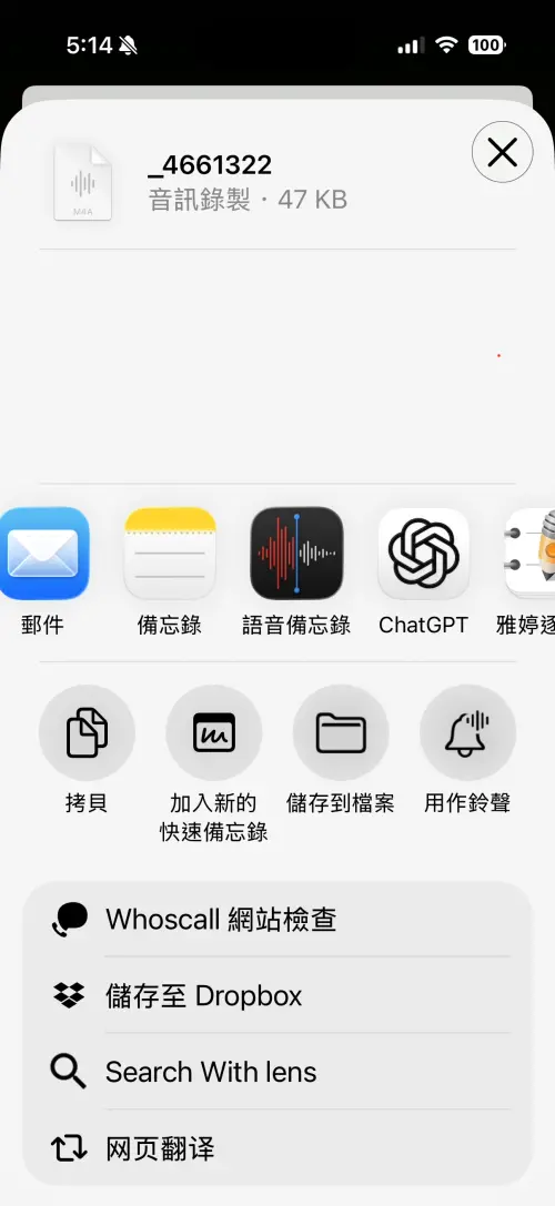▲把LINE語音分享到備忘錄或是語音被備忘錄就能透過內建功能改寫。（圖／手機截圖）