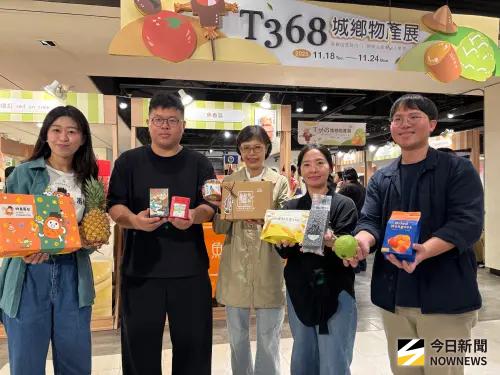 新光三越首辦「T368城鄉物產展」 邀民眾共賞島嶼風味旅行

