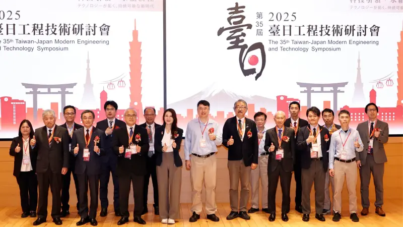 ▲ 「第35屆臺日工程技術研討會-金屬組」會議，呼應本屆大會「科技引領，永續新程」的主軸。（圖／金屬中心提供）