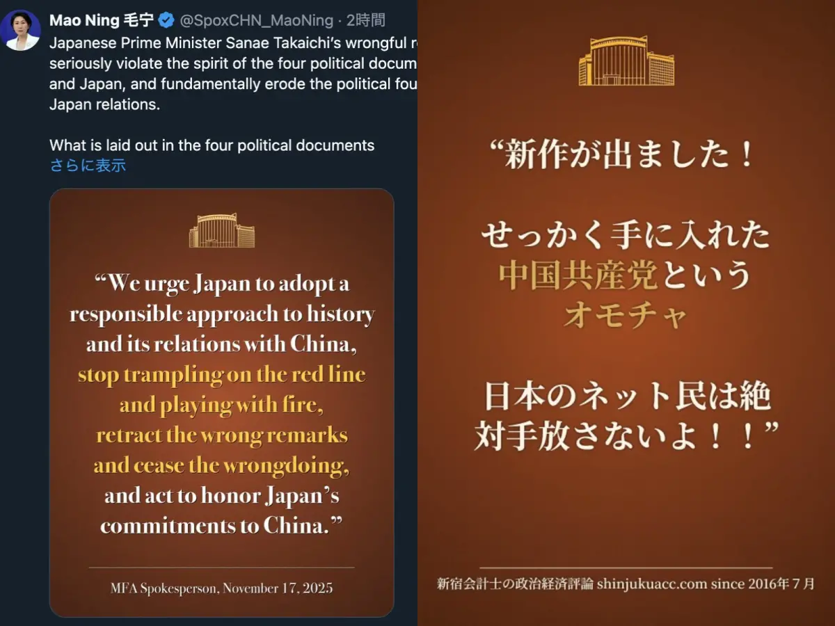 ▲近來日中關係因「台灣有事」議題而緊張升溫，中國外交部發言人毛寧在社群平台上「正告日本」，沒想到又遭告網友惡搞。（圖／翻攝自X）