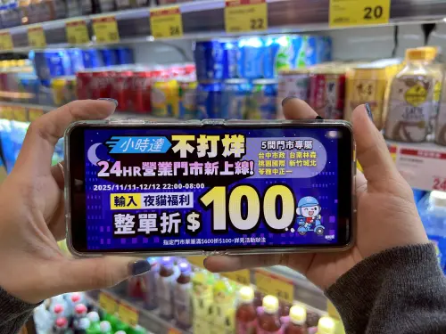 ▲全聯小時達「24hr全天候外送」六都再增5間服務門市。（圖／全聯提供pxmart.com.tw）