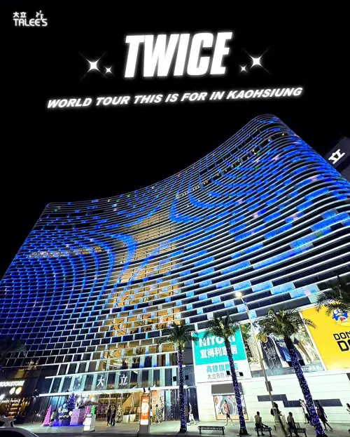 ▲高雄大立百貨晚上也會點上藍燈（圖／取自大立大統五福店臉書 www.facebook.com/taleefans）