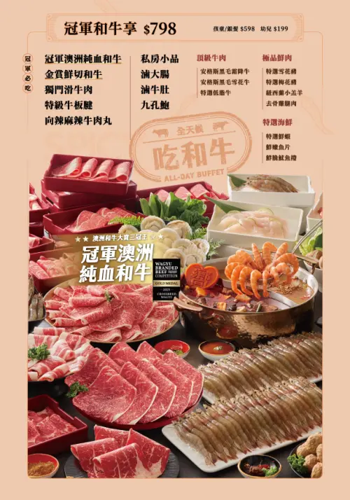 ▲向辣麻辣鍋吃到飽只要每人798元就有和牛吃到飽（圖／向辣）