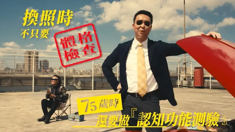 ▲交通部長陳世凱日前與藝人沈文程合拍高齡換照的宣導廣告，引起熱烈迴響。（圖／翻攝陳世凱臉書，2025.11.19）