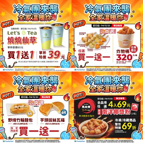 ▲。（圖／全家www.family.com.tw）