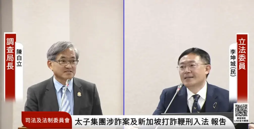 美國動台灣才動？調查局長認：太子集團詐騙案 過去幾年只能監控