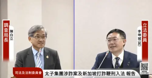 美國動台灣才動？調查局長認：太子集團詐騙案　過去幾年只能監控
