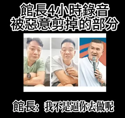 ▲館長表示他並沒有強迫小偉。（圖／翻攝自大師愛館長YouTube）