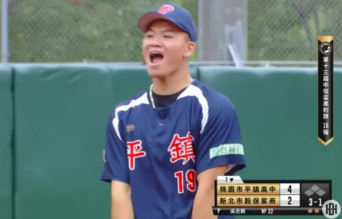 黑豹旗／平鎮高中7局大逆轉！4：2贏球　穀保家商創隊史最差成績
